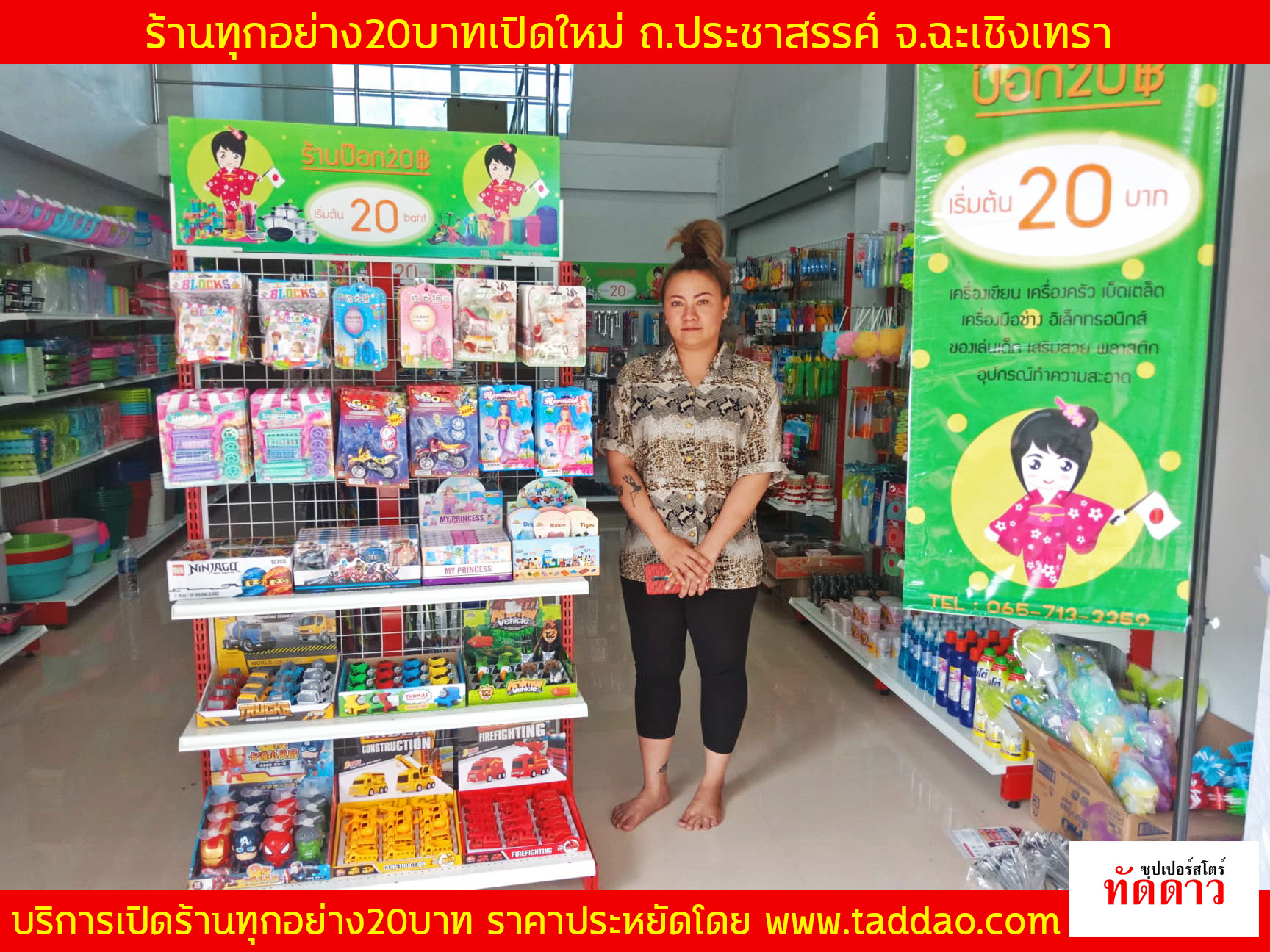 ร้านค้า Package S PRO - ภาพ 44